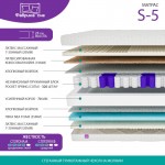Матрас Фабрика Сна S5